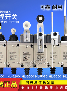 欧姆龙行程开关HL-5030 HL-5000 HL-5300 HL-5050 5200 5071 5072