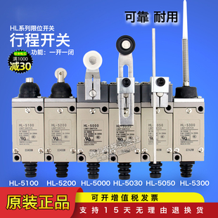 5000 5300 5050 欧姆龙行程开关HL 5071 5200 5072 5030