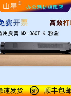 山星MX-36CT蓝色粉盒 适用夏普SHARP MX-2618NC 3118NC碳粉3618NC墨粉2648NC 3148NC 3648NC复印机墨粉盒