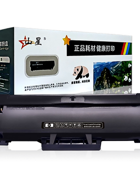 适用三星硒鼓粉盒打印机
