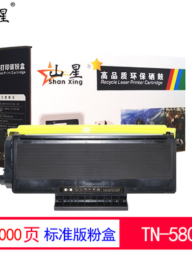 山星TN-580适用联想LT4636 LJ3600DNF打印机大容量 粉盒碳粉LT2435 LJ3550N硒鼓 鼓架组件墨盒粉末