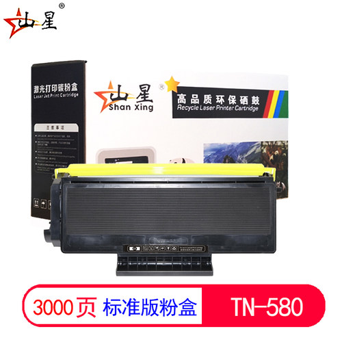 山星TN-580适用联想LT4636 LJ3600DNF打印机大容量 粉盒碳粉LT2435 LJ3550N硒鼓 鼓架组件墨盒粉末