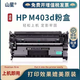 LaserJet 00碳粉盒HP Pro M403d碳粉Laser M403墨粉 适用惠普LaserJetProM403d硒鼓F6J42A墨盒SHNGC Jet 1400