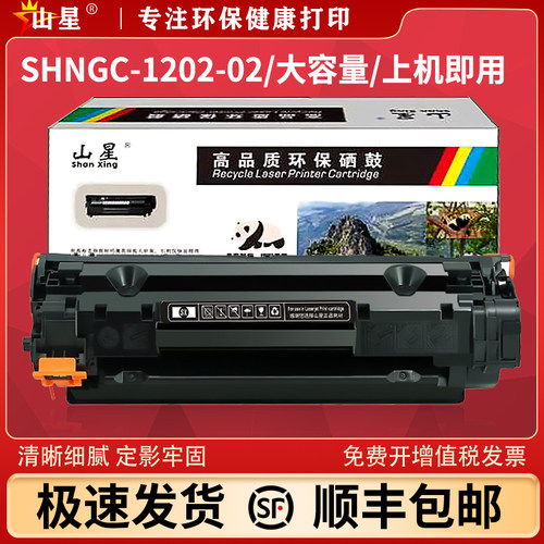 易加粉型 硒鼓买五送一