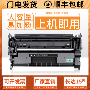 M402 M403 M403墨盒M402 LaserJet M403粉盒碳粉 PCL6打印机硒鼓HP Pro dne 山星适用HP