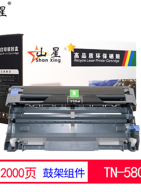 山星适用兄弟MFC-8880DN鼓架 打印机 MFC-8890DW DCP-8080/8085DN大容量粉盒 碳粉