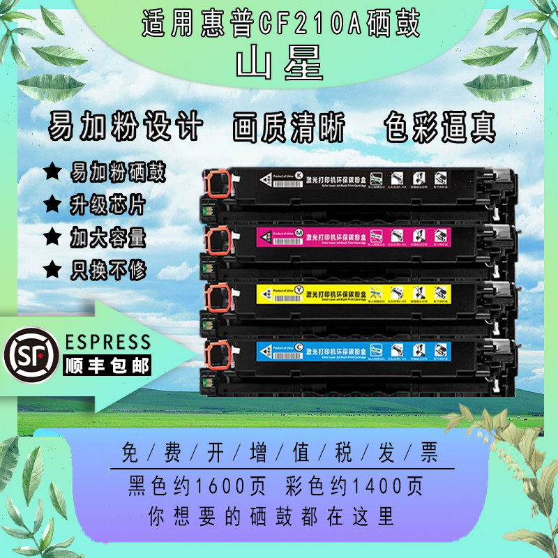 支持顺丰包邮，特大容量，可加粉，免费开票