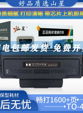 适用奔图TO-405粉盒DL-415鼓架PANTUM奔腾P3305DN 3370晒鼓M6705打印机M7105硒鼓M6863FDN套鼓M7205墨粉7106