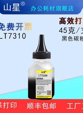 山星LT7310 碳粉盒 适用联想cm7310dnw cm7810dxf 硒鼓/黑粉/墨盒/碳粉 LT7310四色碳粉 黑蓝红黄色碳粉套装