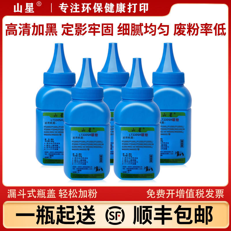 顺丰包邮，19:30点前付款的订单99%当天发出