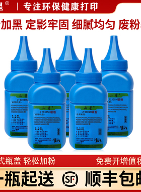 【顺丰】山星适用联想小新打印机GM336DN碳粉GM337DN墨粉G993DNT联想领像打印机LT330SH墨粉LD330S碳粉 粉末