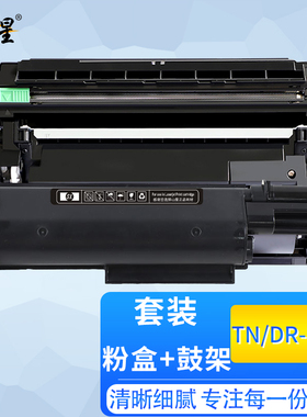山星适用兄弟TN-B020粉盒DCP-B7530DN/7500DB7535DW HL-B2050DN/MFC-B7700D/7720DN打印机墨盒粉仓DR硒鼓鼓架