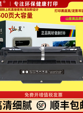 适用光电通OEP102D硒鼓 PT-8008TR粉盒 专用双色激光打印机GA2820DN 墨盒PT-8008TB黑色 红色8008墨粉盒碳粉