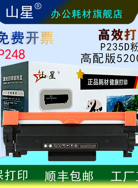 山星适用富士施乐Fuji Xerox p285dw硒鼓M285z墨盒打印机一体机墨粉M285b粉盒M285dw鼓架 碳粉盒外置自动复位