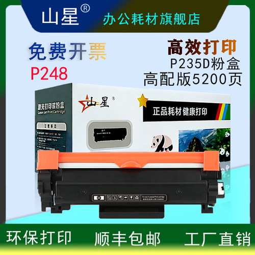 山星适用富士施乐Fuji Xerox p285dw硒鼓M285z墨盒打印机一体机墨粉M285b粉盒M285dw鼓架 碳粉盒外置自动复位