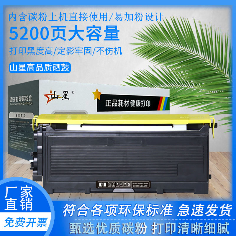 山星适用兄弟打印机FAX-2920粉盒硒鼓brother fax-2920墨盒brother FAX-2920多功能传真机硒鼓架组件鼓芯鼓架