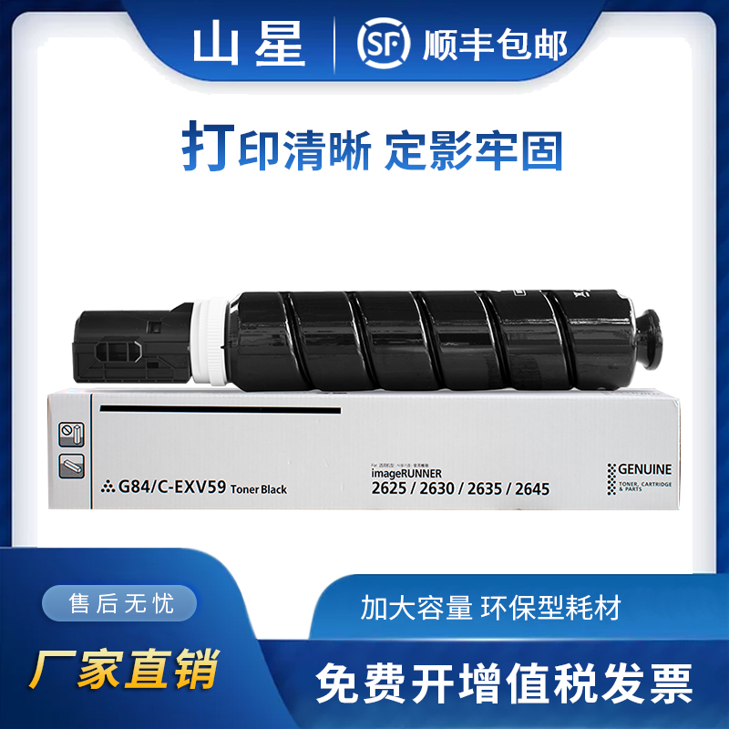 上机即用 黑度值高 打印清晰流畅 免费开票