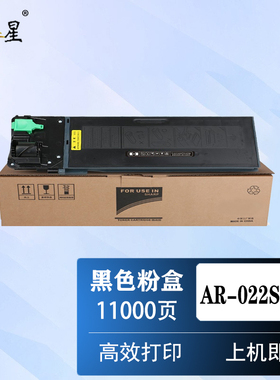 山星适用夏普AR-022st-c粉盒4818s 4821d硒鼓3020 4018墨盒3821N 2018L 4108 AR-3818S粉盒4020D复印机碳粉墨