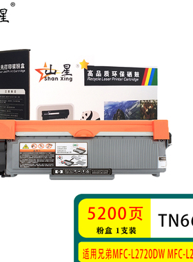 山星TN-660适用兄弟HL-L2380DW硒鼓 鼓架 HL-L2360DN打印机 碳粉HL-L2360DW 大容量粉盒 碳粉盒粉末黑粉