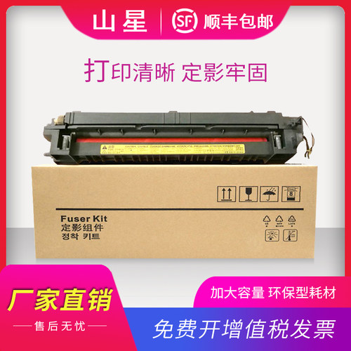 定影组件复印机墨盒感光鼓