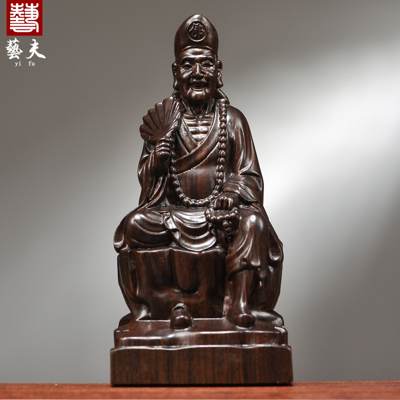 黑檀木雕活佛济公佛像摆件实木
