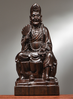 黑檀木雕活佛济公佛像摆件实木
