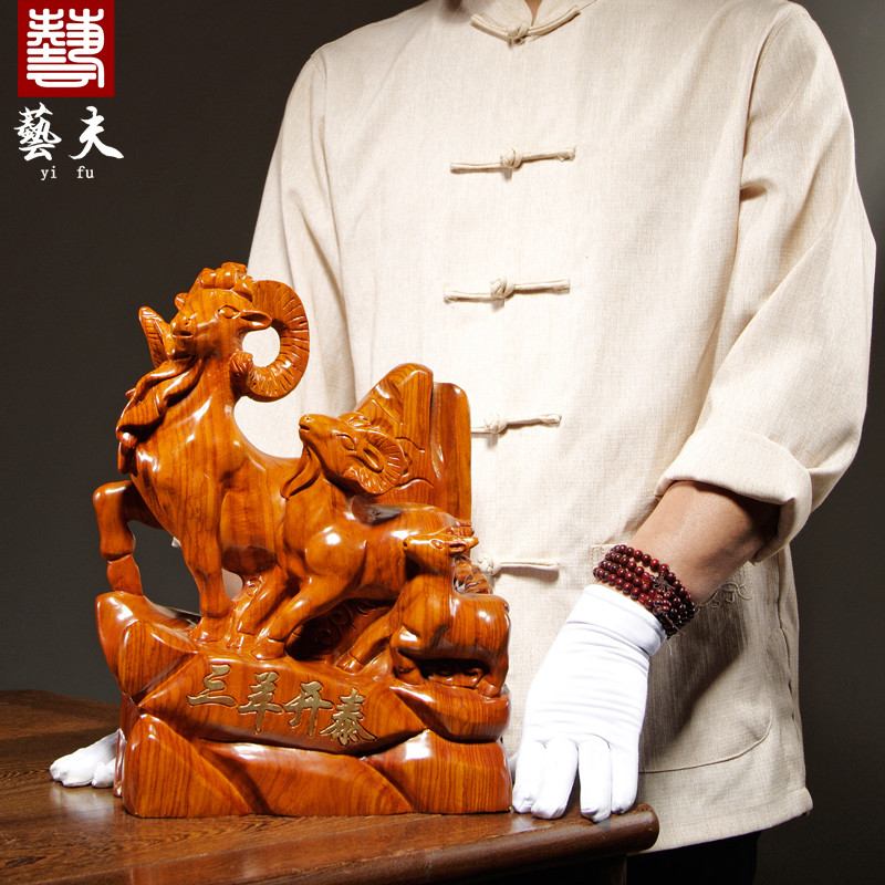 实木雕刻家居客厅三阳开泰工艺品