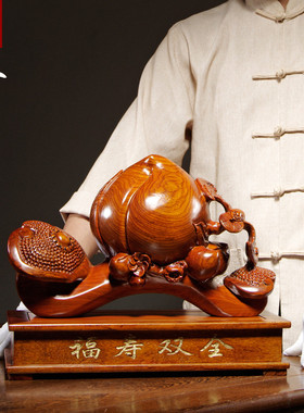 如意木雕福寿双全家居客厅工艺品