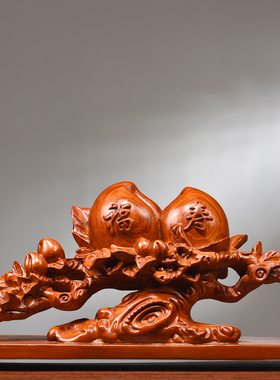 花梨木雕福禄双全摆件实木桃子家居客厅新中式装饰贺寿送礼工艺品