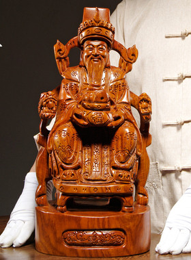 花梨木雕坐式文财神爷佛像摆件实木家居客厅玄关装饰开业乔迁礼品