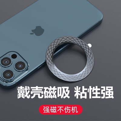 适用于magsafe磁吸贴片华为苹果安卓无线充电器引磁片超薄磁吸圈