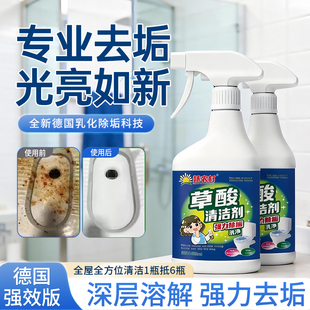 草酸清洁剂厕所瓷砖强力除黄污垢浴室地板卫生间马桶高浓度清洗剂