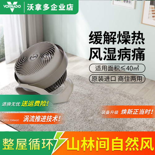 美国进口商用除湿机空气循环扇