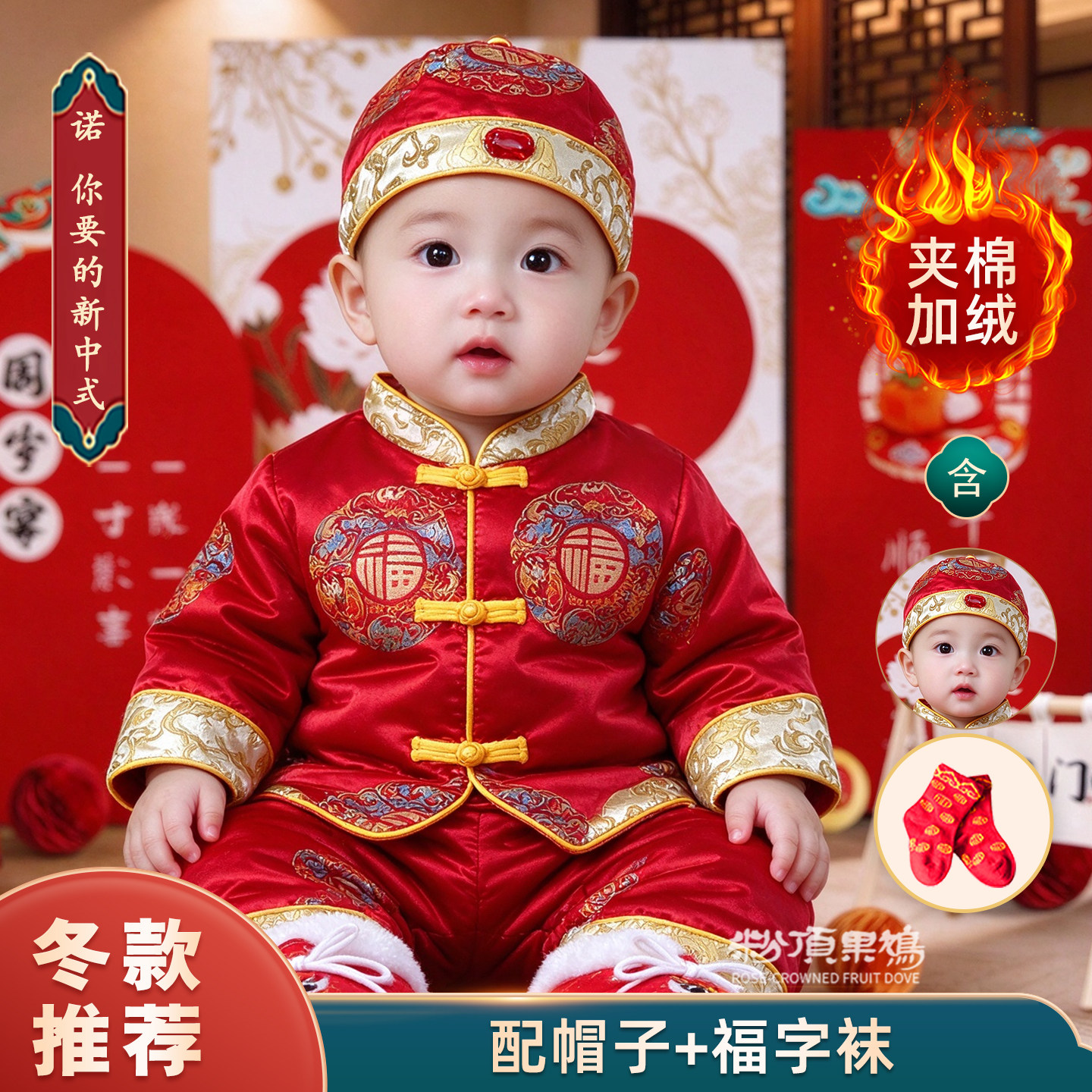 宝宝抓周礼服秋冬季男女一周岁过年衣服婴儿唐装加绒厚棉衣拜年服