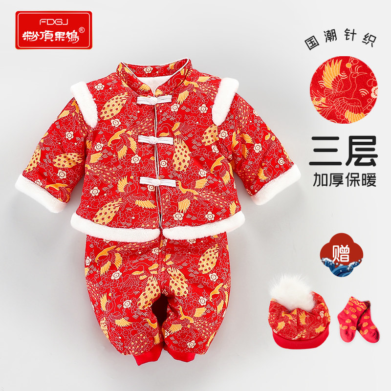 中国风新生儿拜年服男女宝宝抓周礼服婴儿百天衣服一周岁冬季棉衣