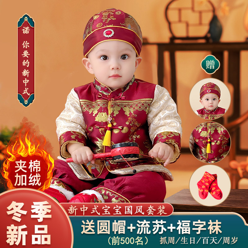 宝宝抓周服秋冬季男女一周岁过年衣服婴儿唐装加绒加厚棉衣拜年服