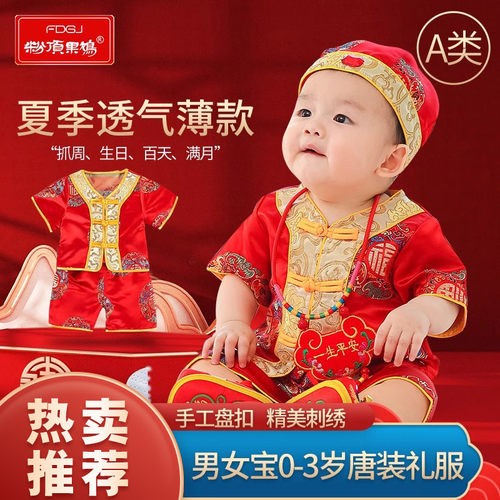 夏季宝宝抓周礼服婴儿薄款短袖