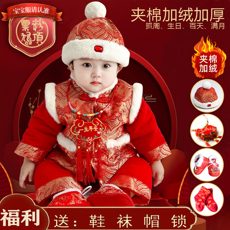 宝宝抓周礼服新款冬季唐装中式男女童拜年服周岁宴礼服过新年套装