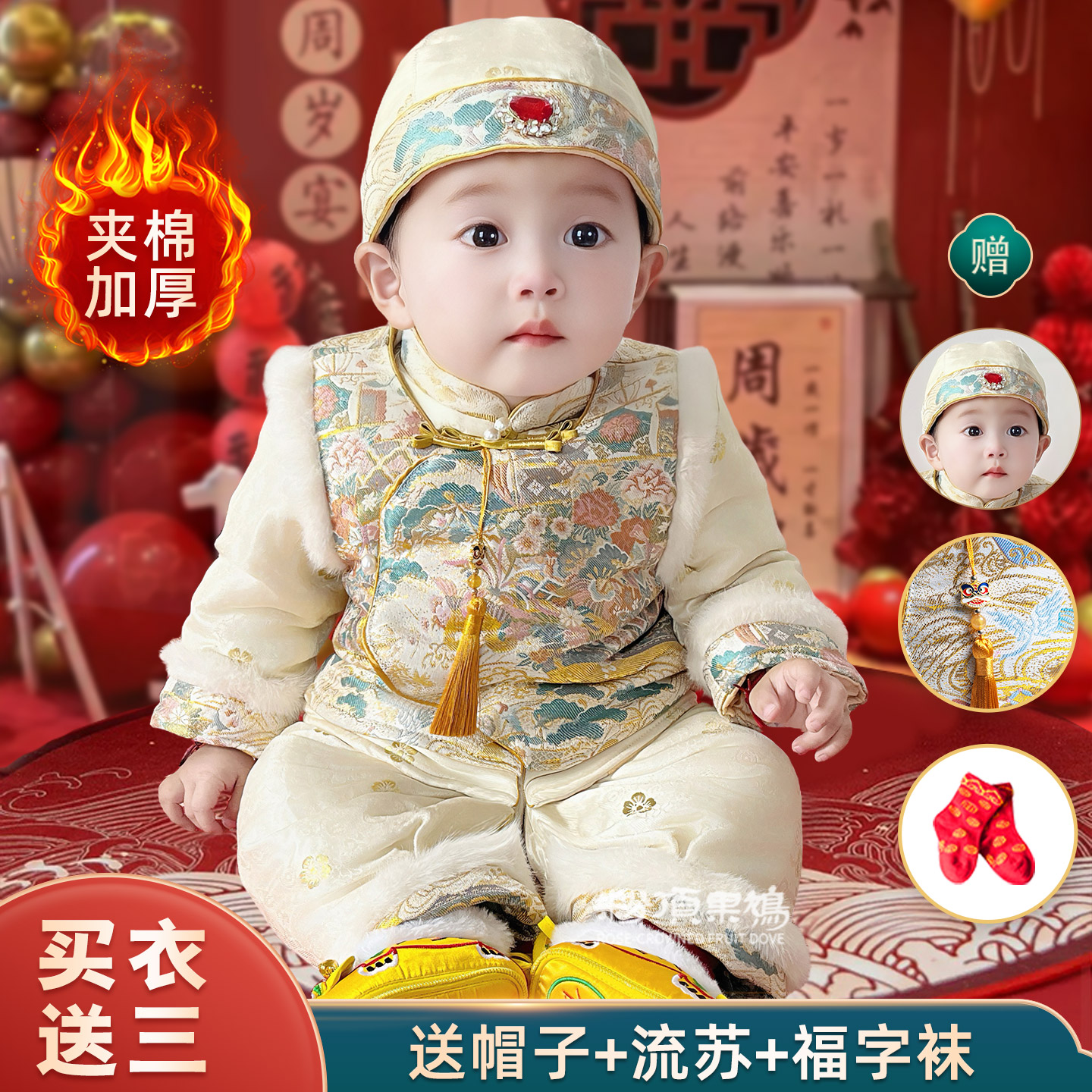 宝宝拜年服周岁礼服套装冬装男抓周宴衣服婴儿国风龙宝一周岁生日
