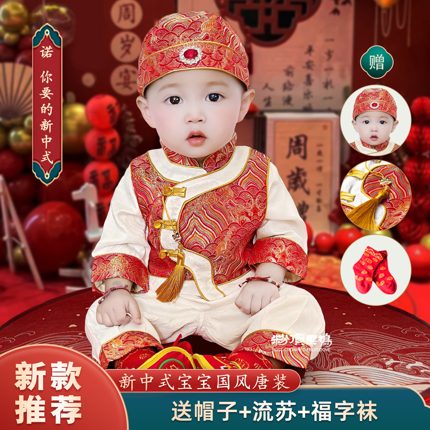 男女宝宝抓周宴秋冬款礼服套装国风新款周岁衣服龙宝宝婴儿秋装