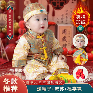 抓周礼服男宝宝秋冬季唐装百天仪式感衣服一周岁婴儿拜年新中式服