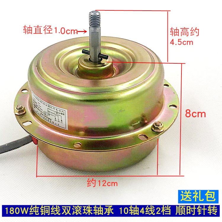 通用吸油烟机电机 马达 180W全封闭纯铜线双轴承抽油烟机马达包邮,大家电,烟机灶具配件,淘宝优惠券,粉丝福利购,淘宝优惠卷
