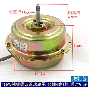 通用吸油烟机电机 180W全封闭纯铜线双轴承抽油烟机马达 包邮 马达