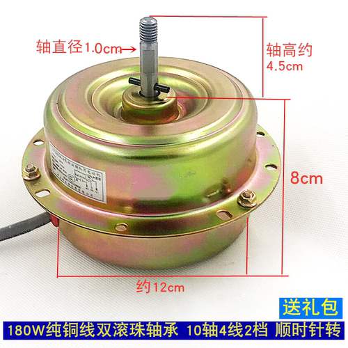 通用电机马达抽油烟机吸油烟机