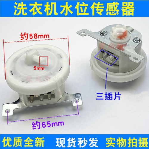 适用于惠而浦全自动洗衣机水位传
