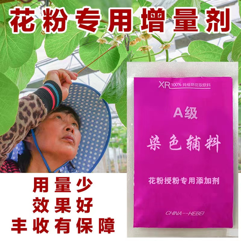 花粉辅料染色石松粉花粉增量剂花粉填充授粉罗汉果猕猴桃苹果梨