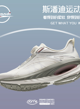SPRANDI斯潘迪秋季新品女子DOME2.0运动鞋舒适透气防滑时尚百搭