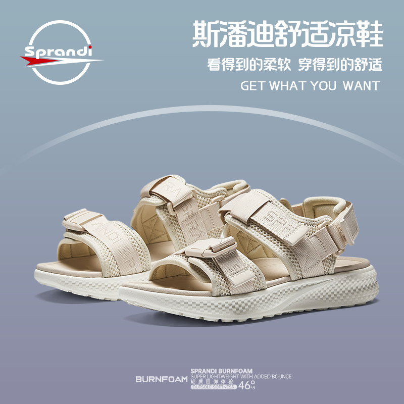 SPRANDI斯潘迪夏季新品女子沙滩鞋凉鞋舒适透气防滑时尚柔软百搭,运动鞋new,运动沙滩鞋/凉鞋,淘宝优惠券,粉丝福利购,淘宝优惠卷