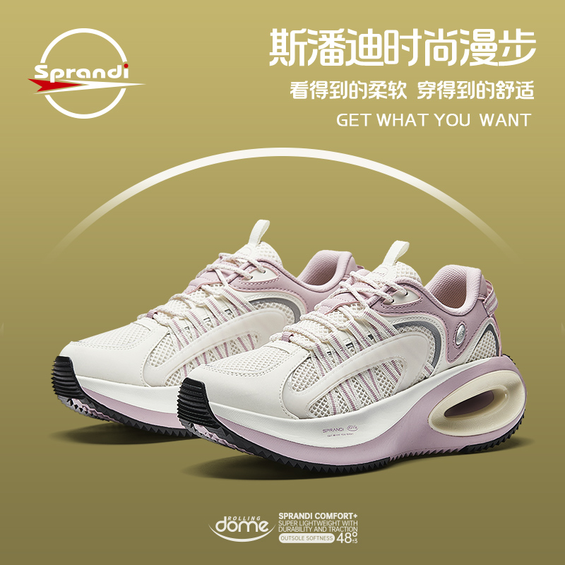 SPRANDI斯潘迪女子时尚漫步鞋