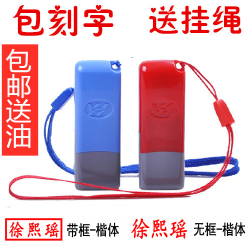 印章定刻名字印章个人签名私章护士章印刻章定制人名刻字姓名定做